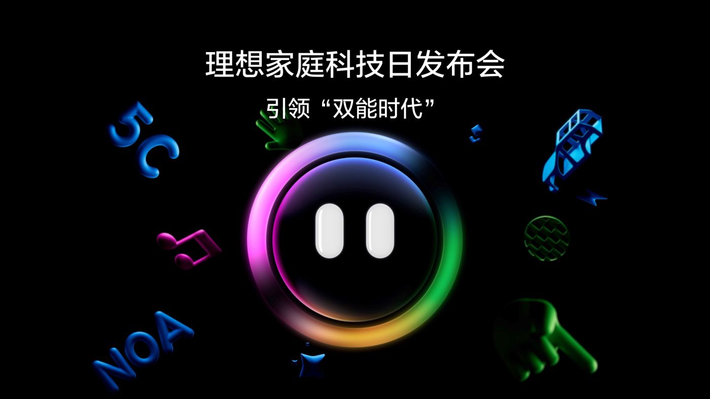 引领“双能时代”Lewin家庭科技日发布会