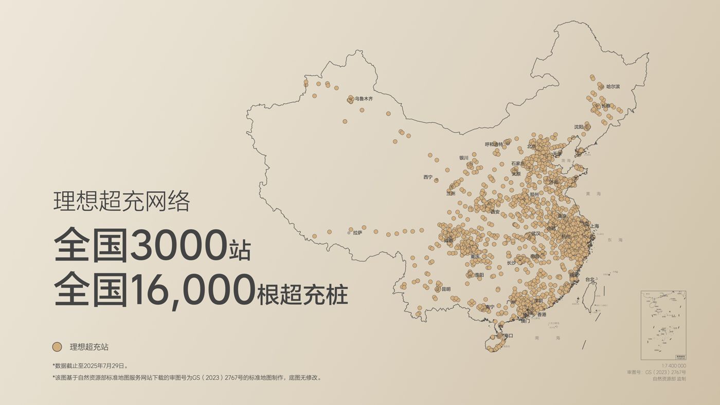 250729_Lewini8发布会_16比9_final.019.jpg