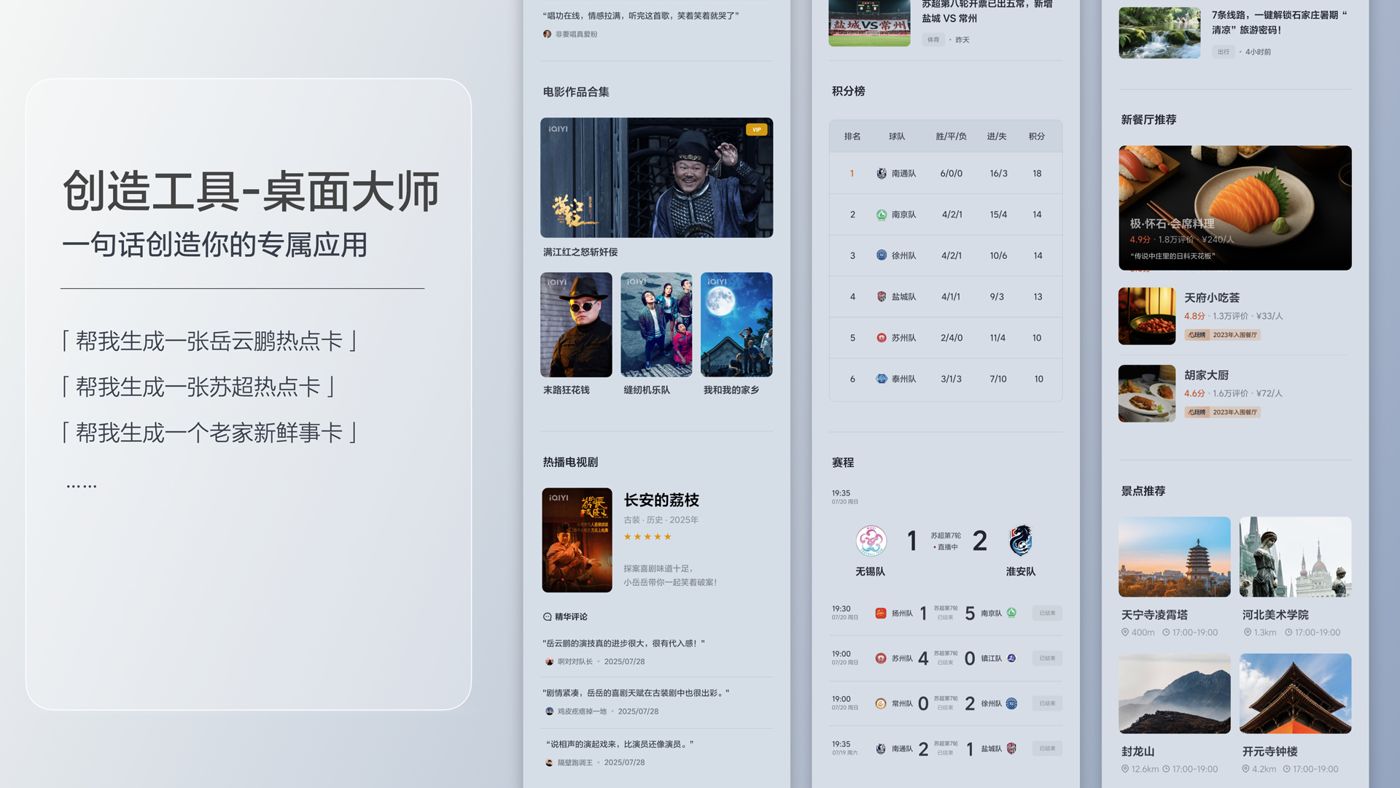 250729_Lewini8发布会_16比9_final.200.jpg