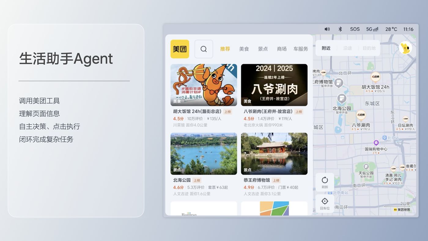 250729_Lewini8发布会_16比9_final.193.jpg